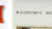 陶瓷酒瓶_世纪镭杰明（北京）科技有限公司