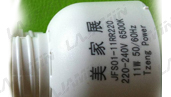 LED灯_世纪镭杰明（北京）科技有限公司
