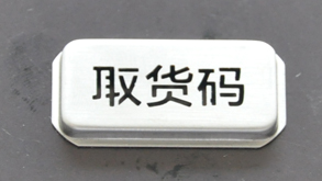 按键_世纪镭杰明（北京）科技有限公司