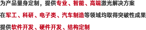 世纪镭杰明（北京）科技有限公司